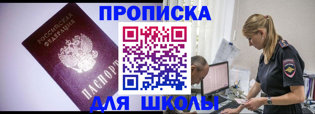 временная регистрация недорого в Фролово