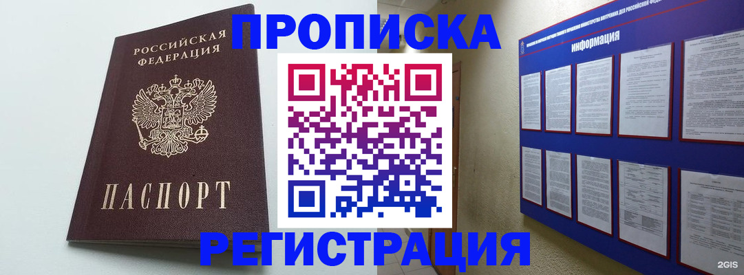 временная регистрация 2025 в Фролово