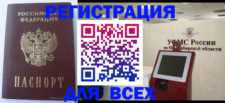 прописка ребенка в Фролово